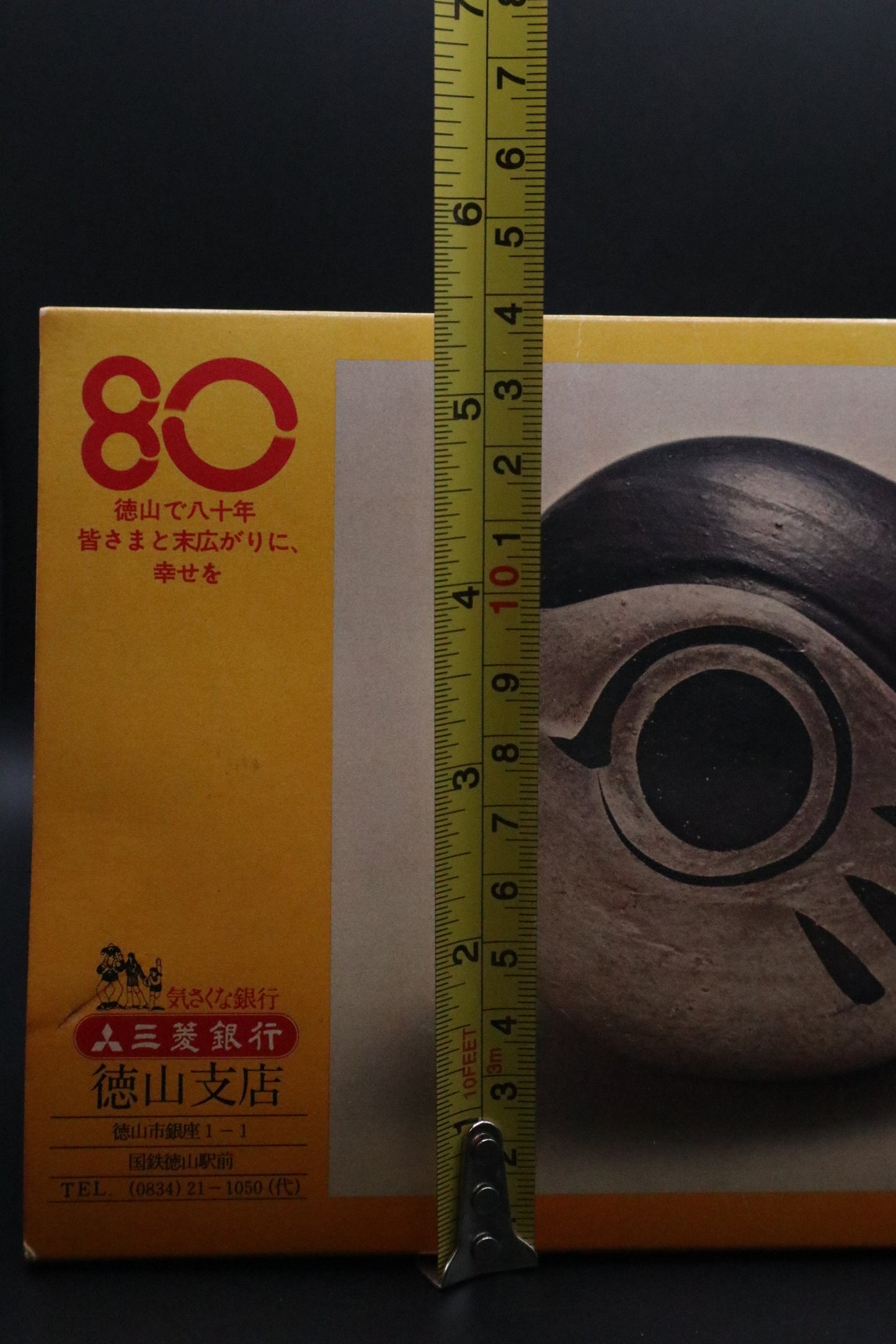 VINTAGE MITSUBISHI BANK TOKUYAMA BRANCH LARGE MATCH BOX