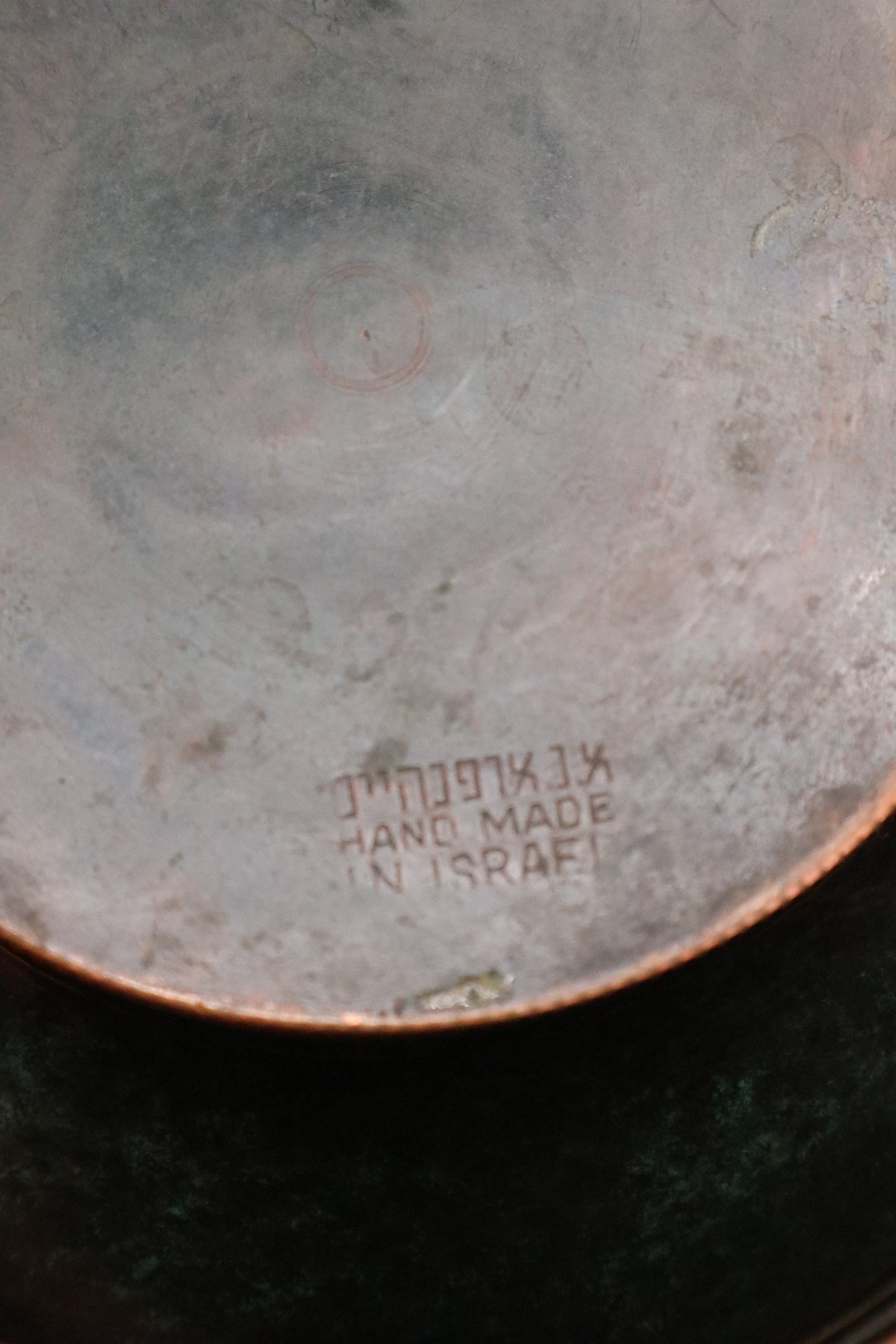 VINTAGE JUDAICA COPPER AND VERDIGRIS BOWL WITH LID